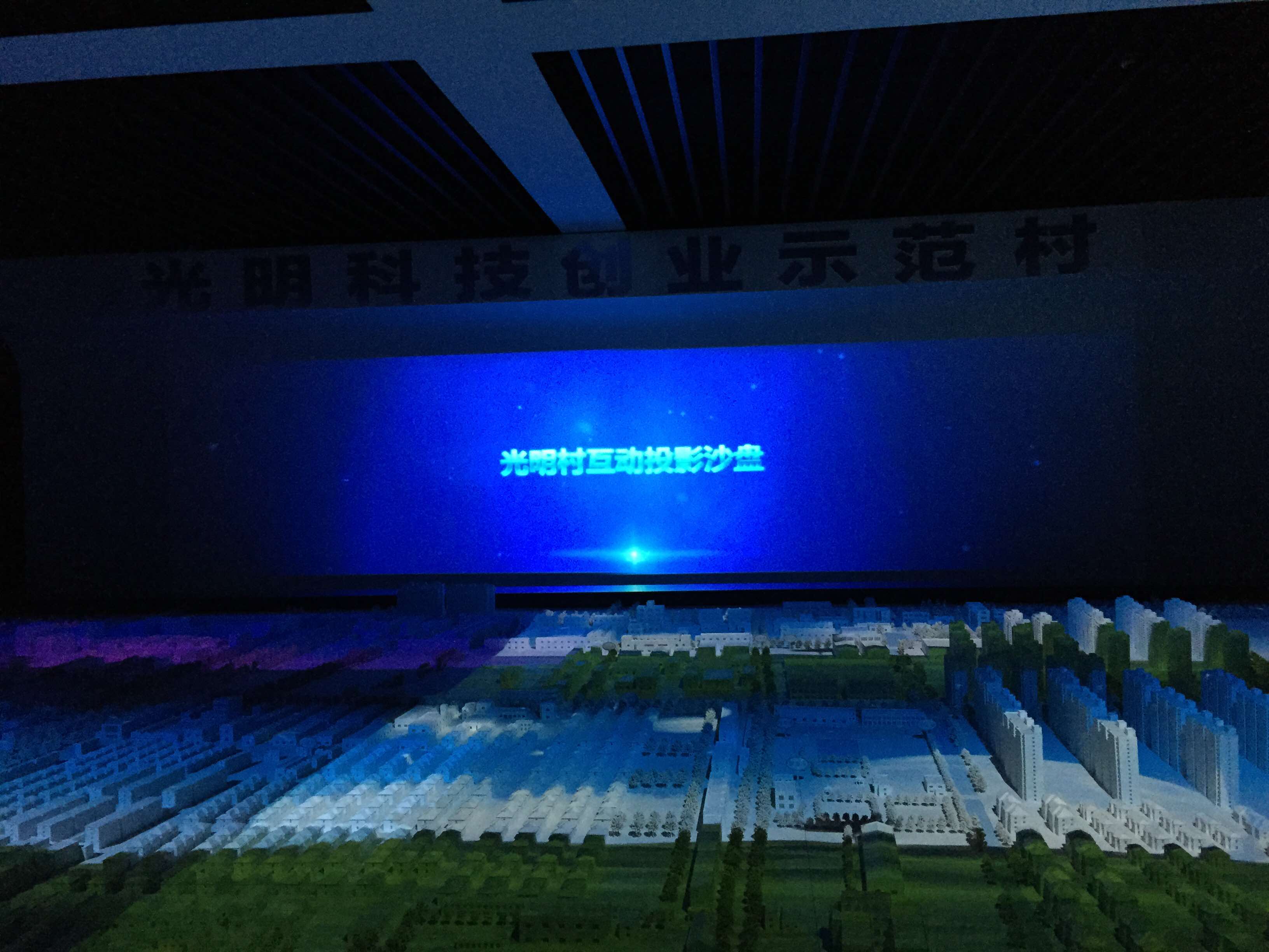 數(shù)字沙盤