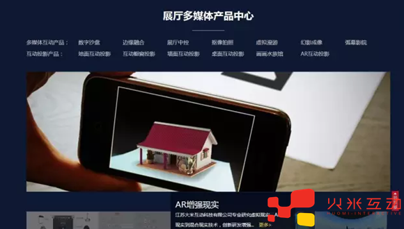 火米產品