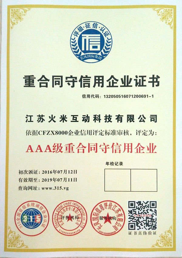 企業3A認證5