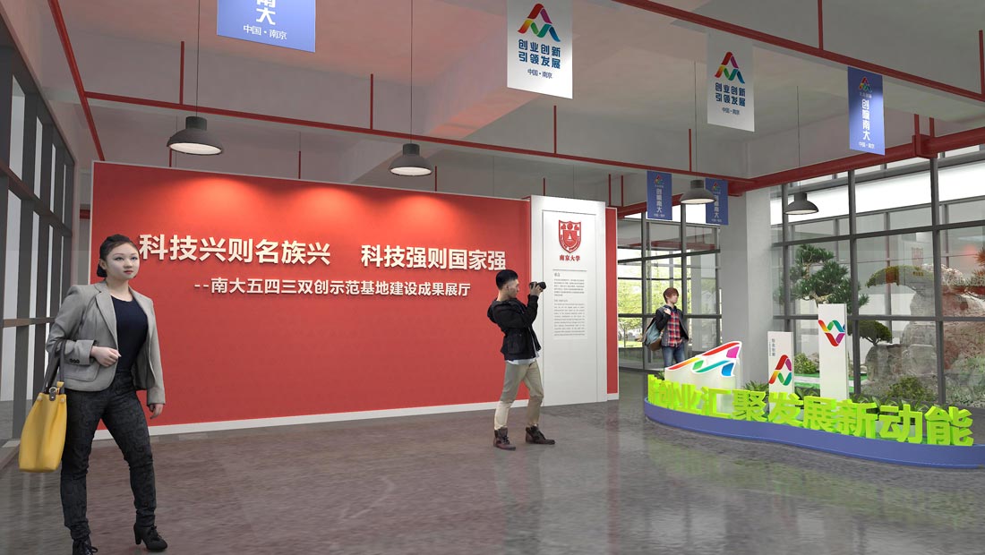 南京大學(xué)雙創(chuàng)成果展示規(guī)劃館設(shè)計(jì)效果圖-序廳